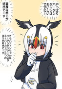 高いアイスを食べるパフィンちゃん