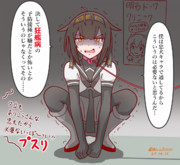 狂艦病予防接種を受ける初月