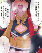 キタサンと約束