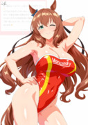 止まらないわよ！GOGO!