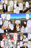 ファンタジー風なスレミオ漫画86ページ目