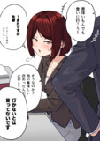 素直な君が良い