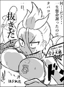 存在しない漫画の1コマ