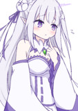 エミリア