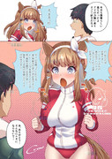 負けず嫌い発動