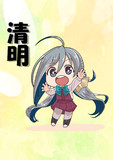 4月5日頃は清明