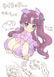 ライラックちゃんも特盛にしました。