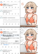 デマを流すONEちゃん