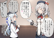 鹿島にも勘違いしてる響