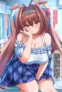 アタシはアンタの一番でしょ その①