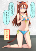 見切っている古澤頼子さん