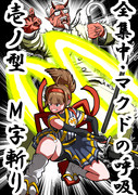 ケンタッキー滅の刃