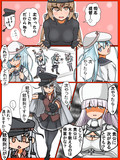 Гангут「次やったら…」