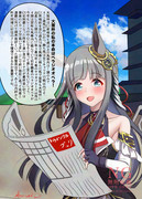 クロノジェネシス机上のメソッドin大阪杯