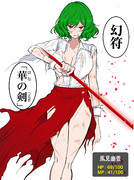風見幽香、敗北するまで(2/3)