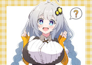 腕でぎゅっと挟み上げるあかりちゃん