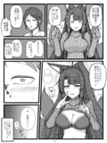 赤城さんと指揮官と新しい服