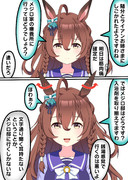 聞く耳持たないメジロブライト