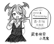 東方幻存神籤を読んで思ったこと（小悪魔）