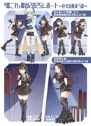 艦これ舞台2025レポート【色々な駆逐ラ級】