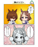 鋼のツヨシ