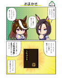 おまかせ