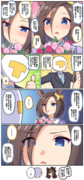 担当の誕生日くらいは1人でしっかりするエアグルーヴトレーナー