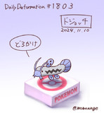 ドジョッチ