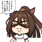 新しいマスクを着けたエル