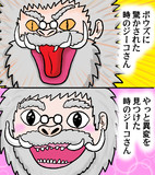 ファンタビズーウーと偽夢のジーコパロディ