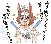 楽しみっスー！！！！！！！！