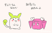 おなじみコンビ