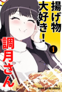 リオ会長のグルメ漫画でないかな？