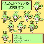 ずんだもんドット絵風動画素材