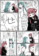琴葉まんが