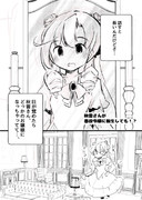 秋雲先生が悪役令嬢に