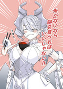 もはやこの境地…