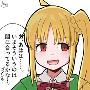 今はそういうのは間に合ってる虹夏ちゃん