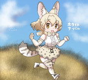 ホワイトサーバルちゃんリメイク