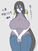 人妻中国うさぎ