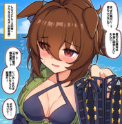 レジェンドレースの後 : アグネスタキオン(新衣装）