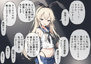 ヒ○シ風に語る島風さん2