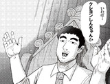 タイトル回収する野原ひろし
