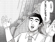 タイトル回収する野原ひろし