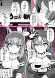 負けられない闘い