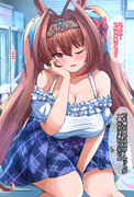 アタシはアンタの一番でしょ その②