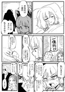 ブラックジャック先生