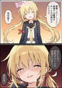 合法らしい皐月ちゃん