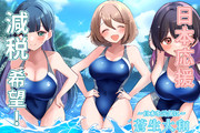 減税、消費税減税希望