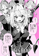 サキュバスのいる日常「口コミ」